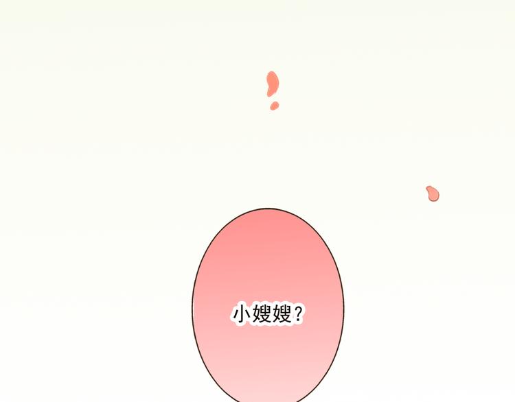 《我男票是锦衣卫》漫画最新章节第37话 白日梦免费下拉式在线观看章节第【27】张图片