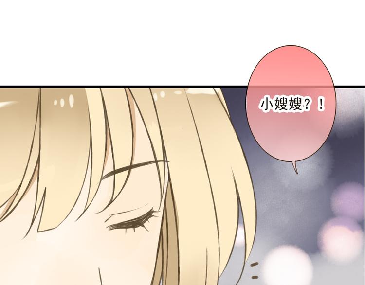 《我男票是锦衣卫》漫画最新章节第37话 白日梦免费下拉式在线观看章节第【29】张图片