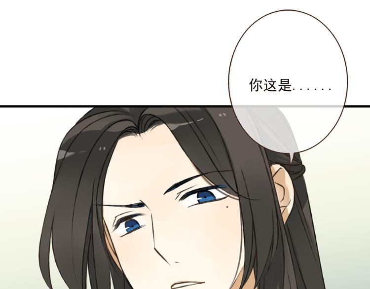 《我男票是锦衣卫》漫画最新章节第37话 白日梦免费下拉式在线观看章节第【47】张图片