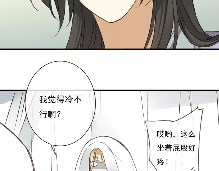 《我男票是锦衣卫》漫画最新章节第37话 白日梦免费下拉式在线观看章节第【48】张图片