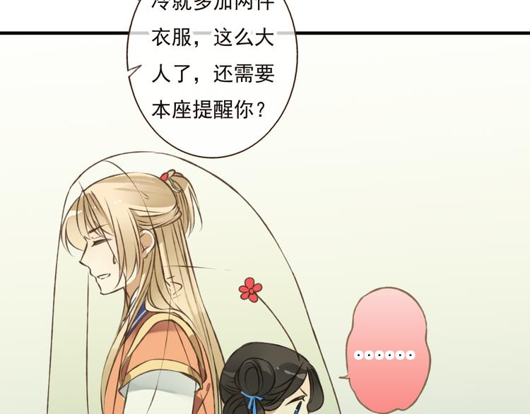 《我男票是锦衣卫》漫画最新章节第37话 白日梦免费下拉式在线观看章节第【50】张图片