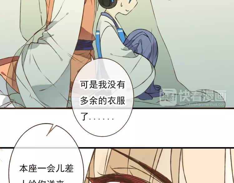 《我男票是锦衣卫》漫画最新章节第37话 白日梦免费下拉式在线观看章节第【51】张图片