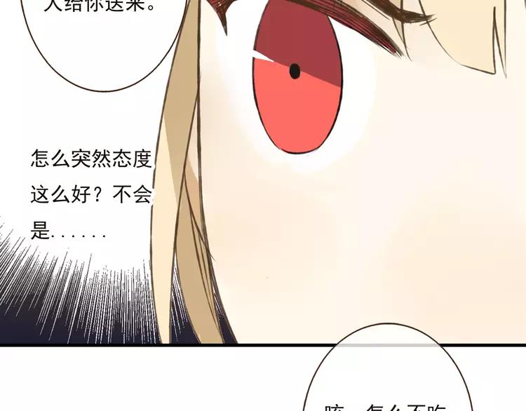 《我男票是锦衣卫》漫画最新章节第37话 白日梦免费下拉式在线观看章节第【52】张图片