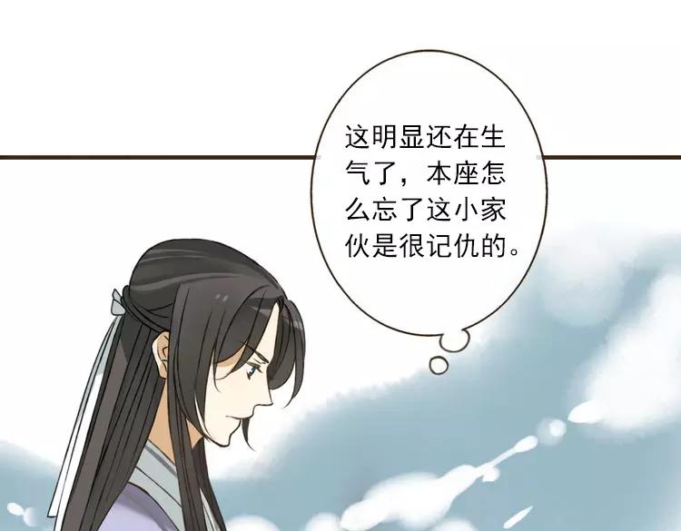 《我男票是锦衣卫》漫画最新章节第37话 白日梦免费下拉式在线观看章节第【56】张图片