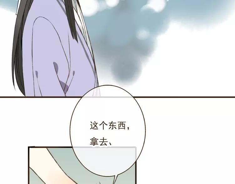 《我男票是锦衣卫》漫画最新章节第37话 白日梦免费下拉式在线观看章节第【58】张图片