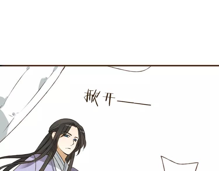 《我男票是锦衣卫》漫画最新章节第37话 白日梦免费下拉式在线观看章节第【66】张图片