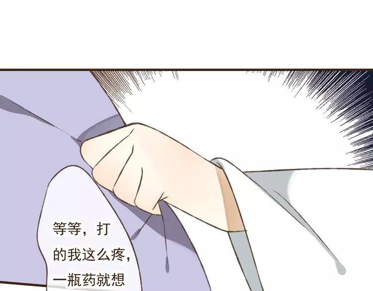 《我男票是锦衣卫》漫画最新章节第37话 白日梦免费下拉式在线观看章节第【75】张图片