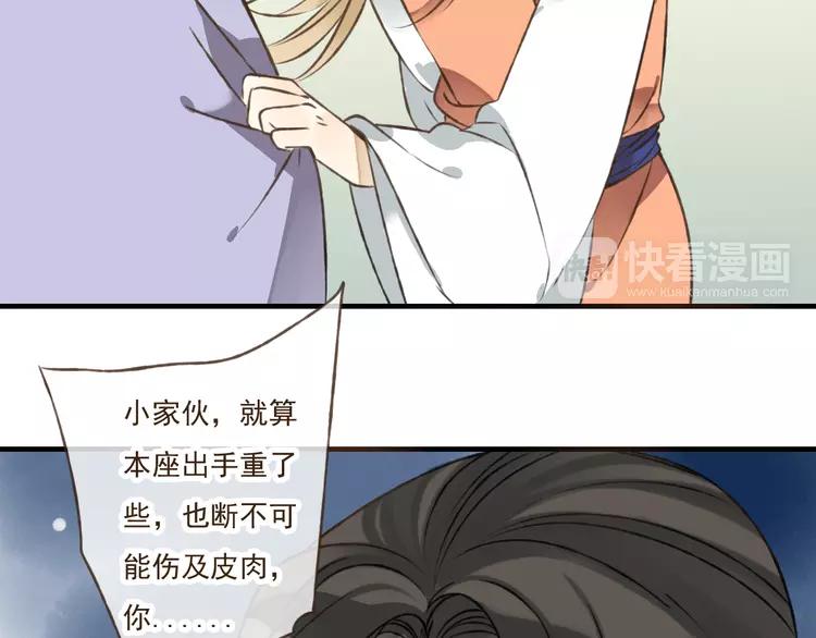 《我男票是锦衣卫》漫画最新章节第37话 白日梦免费下拉式在线观看章节第【77】张图片