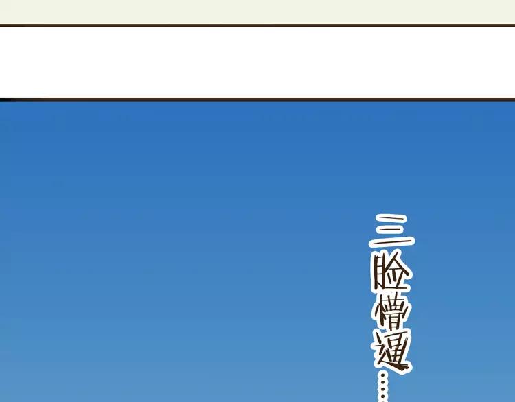 《我男票是锦衣卫》漫画最新章节第37话 白日梦免费下拉式在线观看章节第【80】张图片