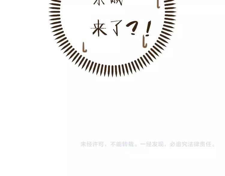 《我男票是锦衣卫》漫画最新章节第37话 白日梦免费下拉式在线观看章节第【86】张图片