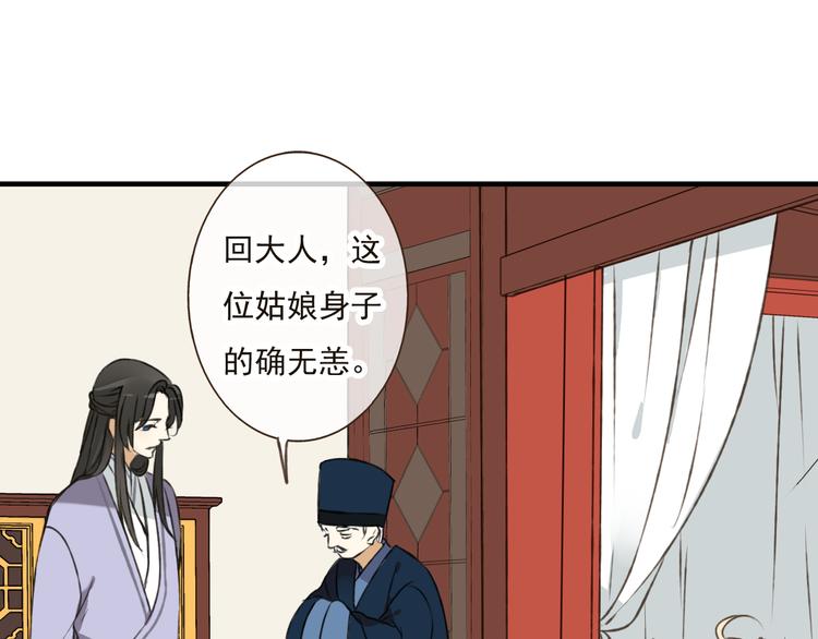 《我男票是锦衣卫》漫画最新章节第38话 只要能多看你一眼免费下拉式在线观看章节第【10】张图片