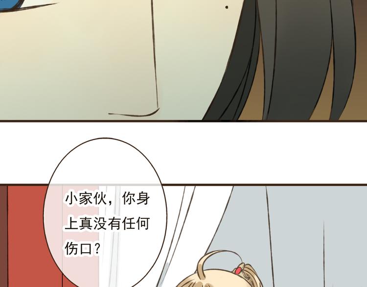 《我男票是锦衣卫》漫画最新章节第38话 只要能多看你一眼免费下拉式在线观看章节第【14】张图片