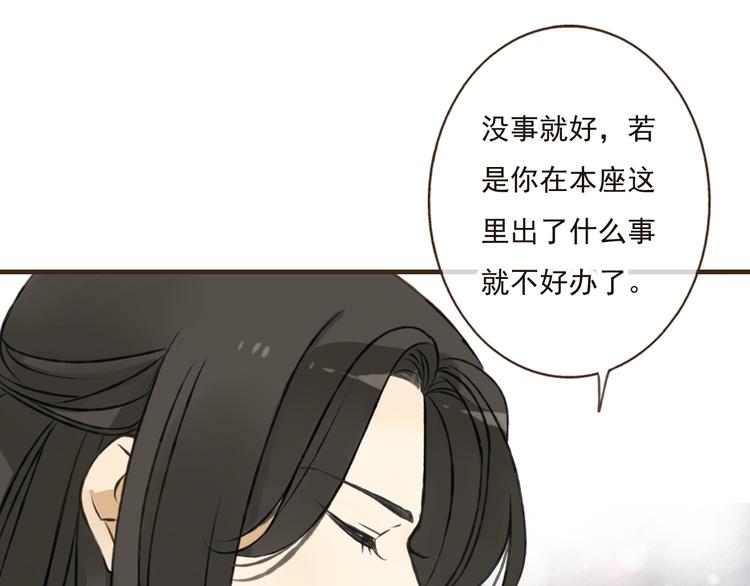 《我男票是锦衣卫》漫画最新章节第38话 只要能多看你一眼免费下拉式在线观看章节第【17】张图片