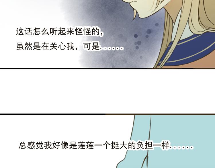 《我男票是锦衣卫》漫画最新章节第38话 只要能多看你一眼免费下拉式在线观看章节第【20】张图片