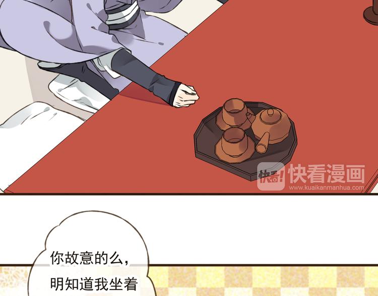 《我男票是锦衣卫》漫画最新章节第38话 只要能多看你一眼免费下拉式在线观看章节第【33】张图片