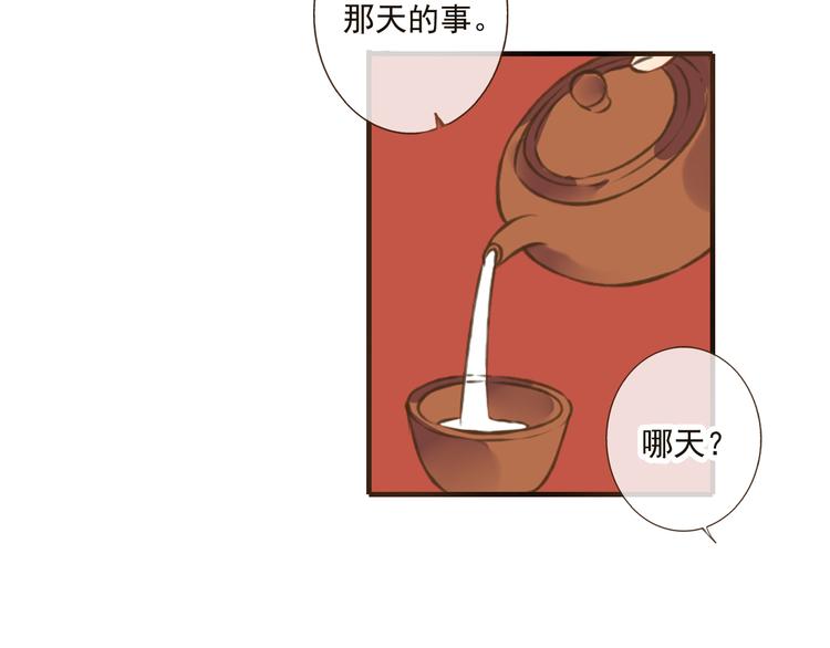 《我男票是锦衣卫》漫画最新章节第38话 只要能多看你一眼免费下拉式在线观看章节第【36】张图片