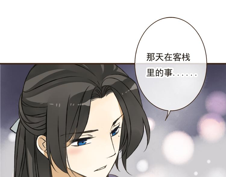 《我男票是锦衣卫》漫画最新章节第38话 只要能多看你一眼免费下拉式在线观看章节第【37】张图片