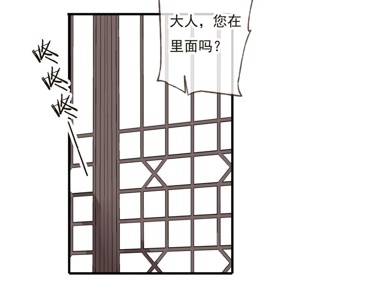 《我男票是锦衣卫》漫画最新章节第38话 只要能多看你一眼免费下拉式在线观看章节第【44】张图片