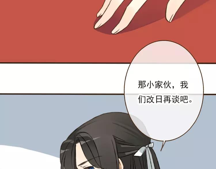 《我男票是锦衣卫》漫画最新章节第38话 只要能多看你一眼免费下拉式在线观看章节第【49】张图片