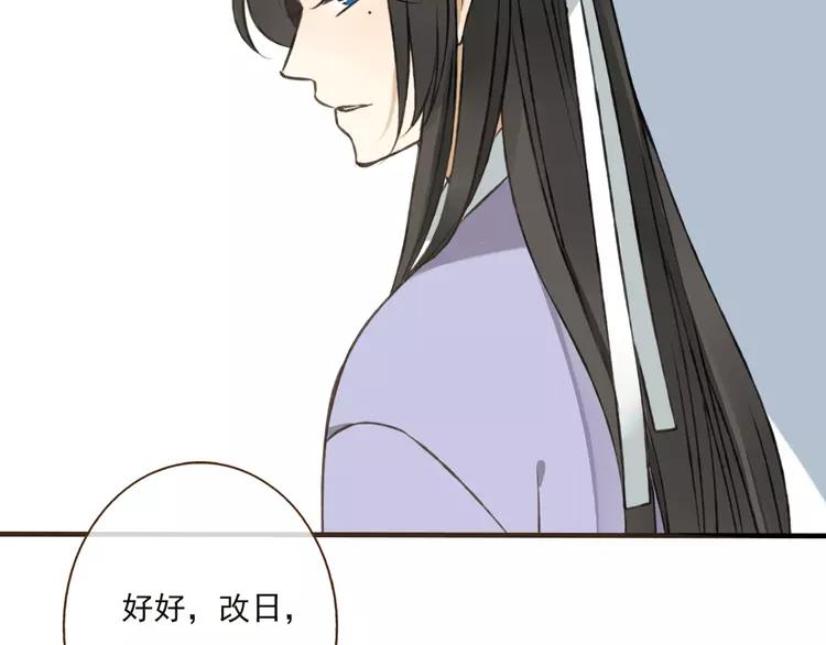 《我男票是锦衣卫》漫画最新章节第38话 只要能多看你一眼免费下拉式在线观看章节第【50】张图片