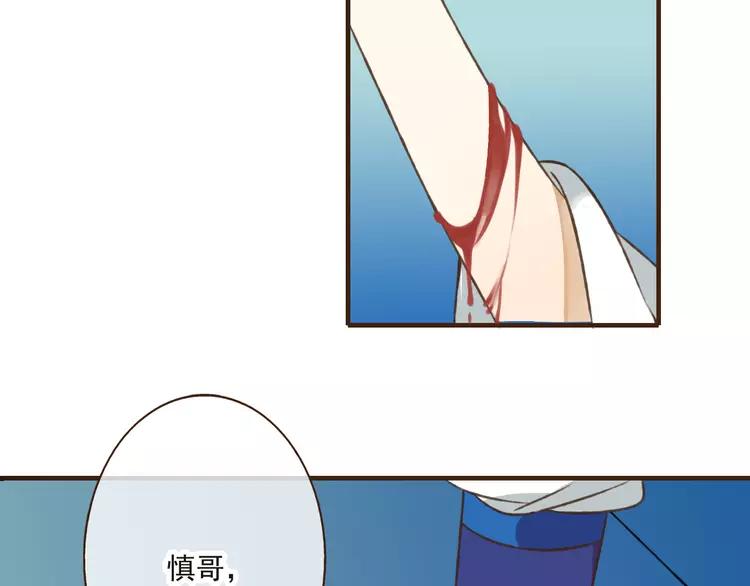 《我男票是锦衣卫》漫画最新章节第38话 只要能多看你一眼免费下拉式在线观看章节第【61】张图片