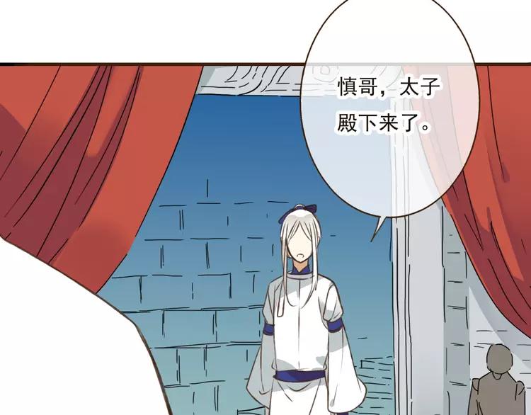 《我男票是锦衣卫》漫画最新章节第38话 只要能多看你一眼免费下拉式在线观看章节第【63】张图片