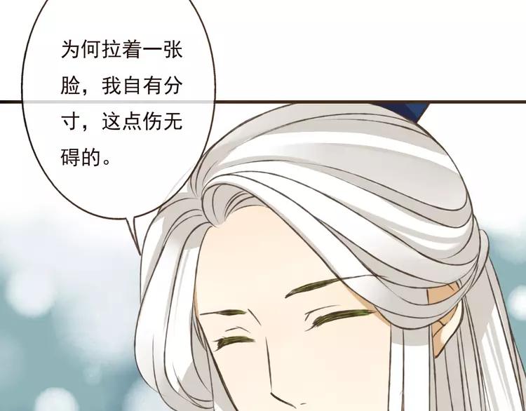 《我男票是锦衣卫》漫画最新章节第38话 只要能多看你一眼免费下拉式在线观看章节第【70】张图片