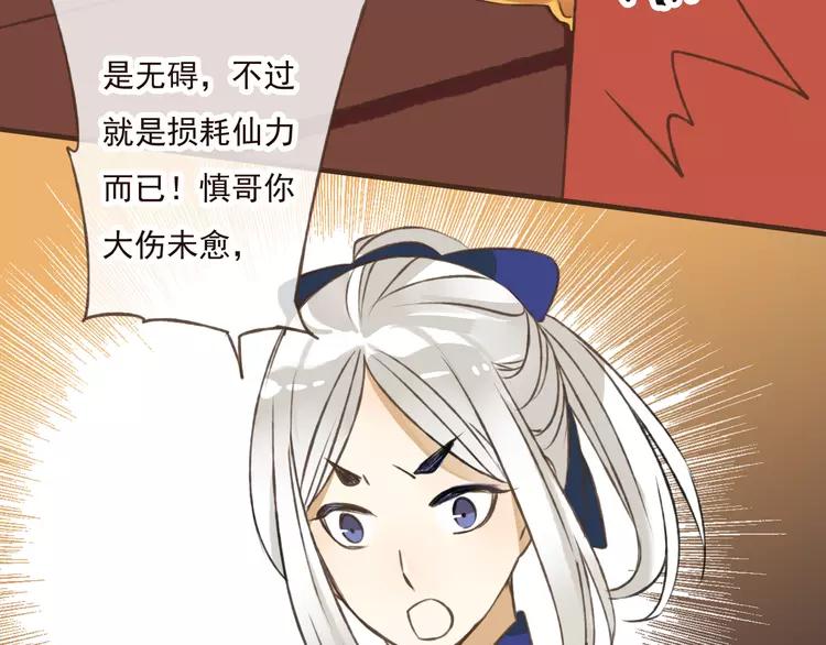 《我男票是锦衣卫》漫画最新章节第38话 只要能多看你一眼免费下拉式在线观看章节第【72】张图片