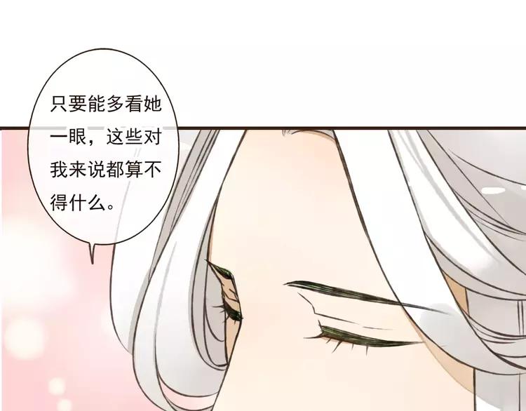 《我男票是锦衣卫》漫画最新章节第38话 只要能多看你一眼免费下拉式在线观看章节第【75】张图片