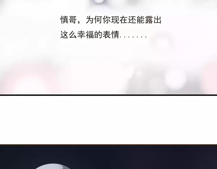 《我男票是锦衣卫》漫画最新章节第38话 只要能多看你一眼免费下拉式在线观看章节第【79】张图片