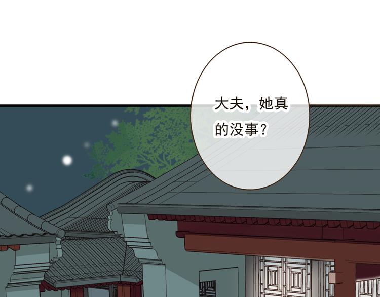 《我男票是锦衣卫》漫画最新章节第38话 只要能多看你一眼免费下拉式在线观看章节第【8】张图片