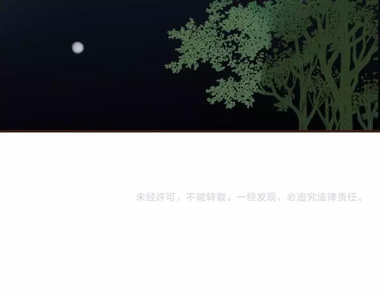 《我男票是锦衣卫》漫画最新章节第38话 只要能多看你一眼免费下拉式在线观看章节第【81】张图片