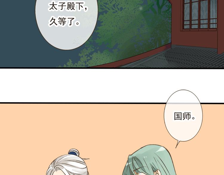 《我男票是锦衣卫》漫画最新章节第39话 指婚免费下拉式在线观看章节第【13】张图片