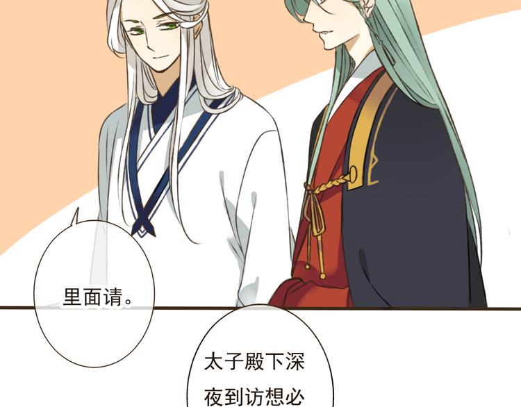 《我男票是锦衣卫》漫画最新章节第39话 指婚免费下拉式在线观看章节第【14】张图片