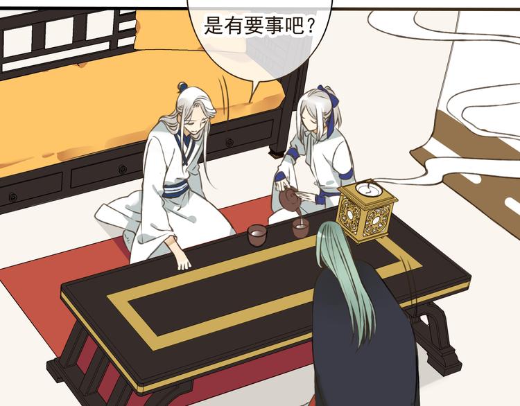 《我男票是锦衣卫》漫画最新章节第39话 指婚免费下拉式在线观看章节第【15】张图片