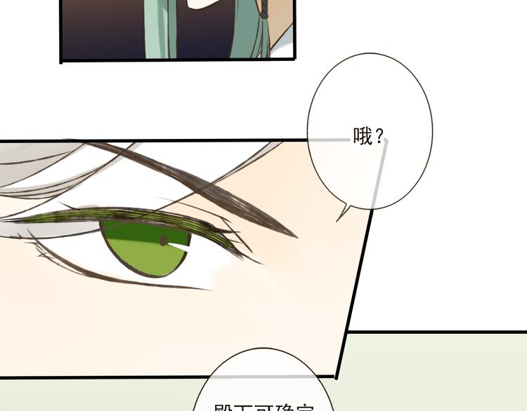 《我男票是锦衣卫》漫画最新章节第39话 指婚免费下拉式在线观看章节第【17】张图片