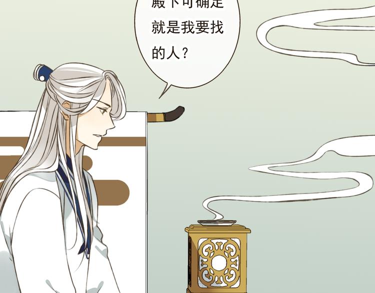 《我男票是锦衣卫》漫画最新章节第39话 指婚免费下拉式在线观看章节第【18】张图片