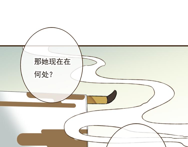 《我男票是锦衣卫》漫画最新章节第39话 指婚免费下拉式在线观看章节第【21】张图片