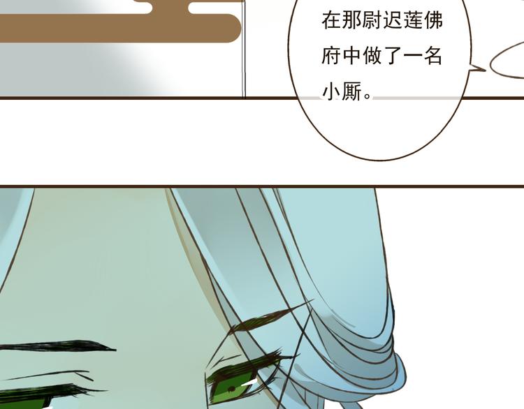 《我男票是锦衣卫》漫画最新章节第39话 指婚免费下拉式在线观看章节第【22】张图片