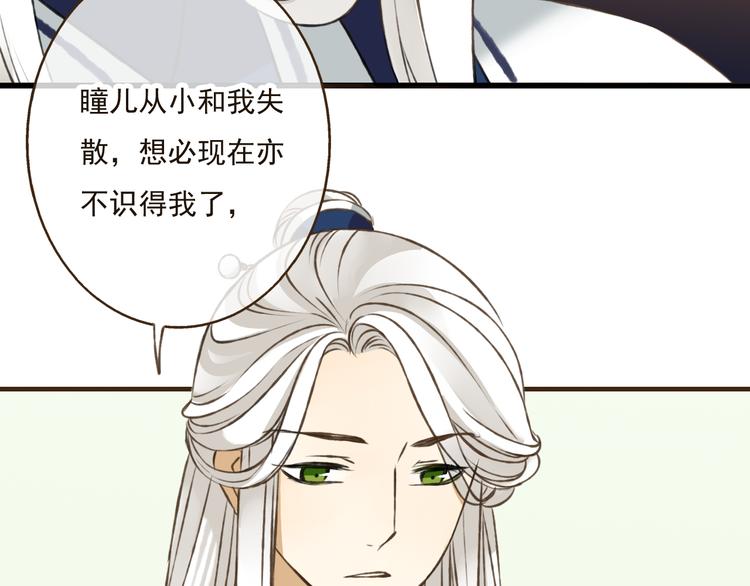 《我男票是锦衣卫》漫画最新章节第39话 指婚免费下拉式在线观看章节第【26】张图片