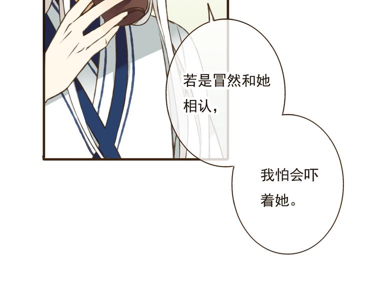 《我男票是锦衣卫》漫画最新章节第39话 指婚免费下拉式在线观看章节第【29】张图片