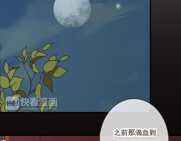 《我男票是锦衣卫》漫画最新章节第39话 指婚免费下拉式在线观看章节第【33】张图片