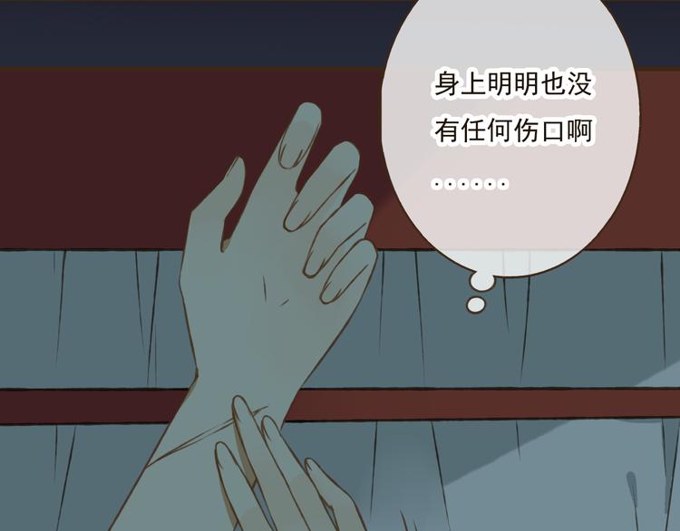 《我男票是锦衣卫》漫画最新章节第39话 指婚免费下拉式在线观看章节第【35】张图片