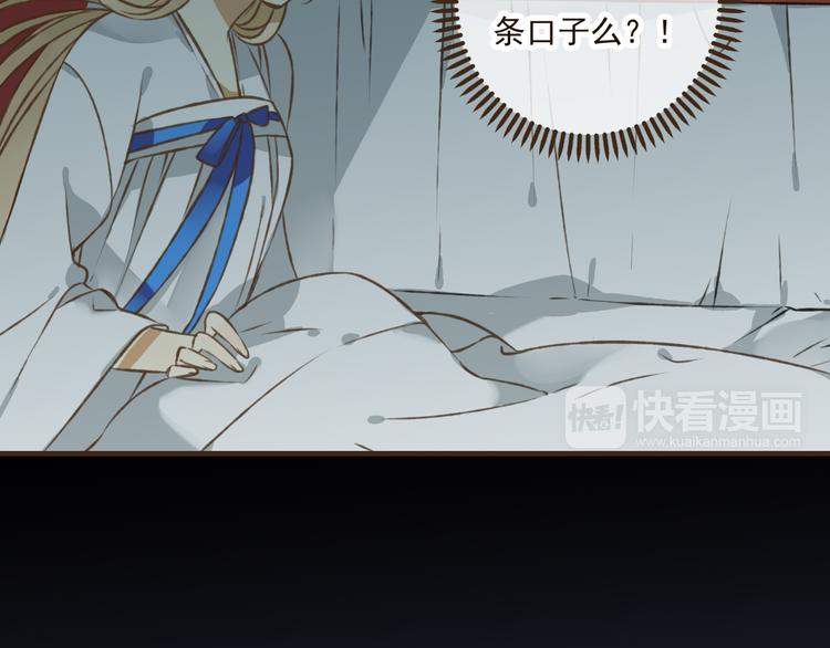 《我男票是锦衣卫》漫画最新章节第39话 指婚免费下拉式在线观看章节第【38】张图片