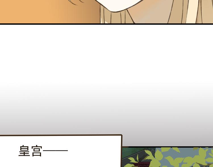 《我男票是锦衣卫》漫画最新章节第39话 指婚免费下拉式在线观看章节第【44】张图片