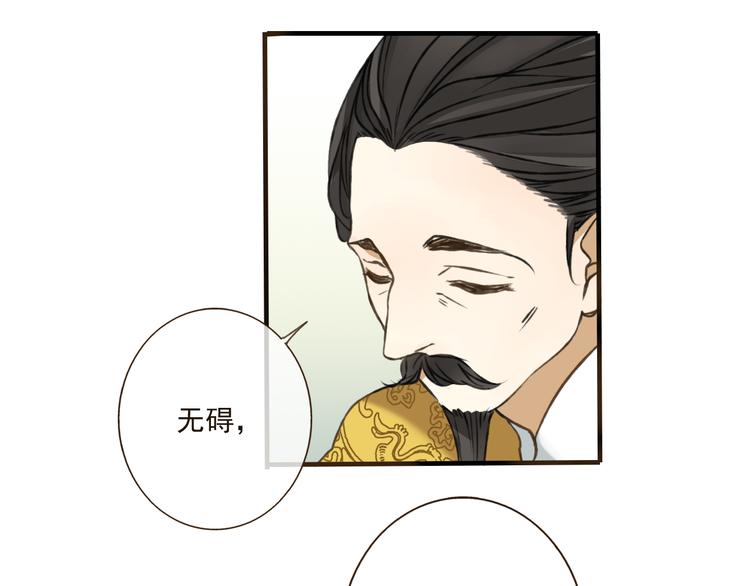 《我男票是锦衣卫》漫画最新章节第39话 指婚免费下拉式在线观看章节第【51】张图片