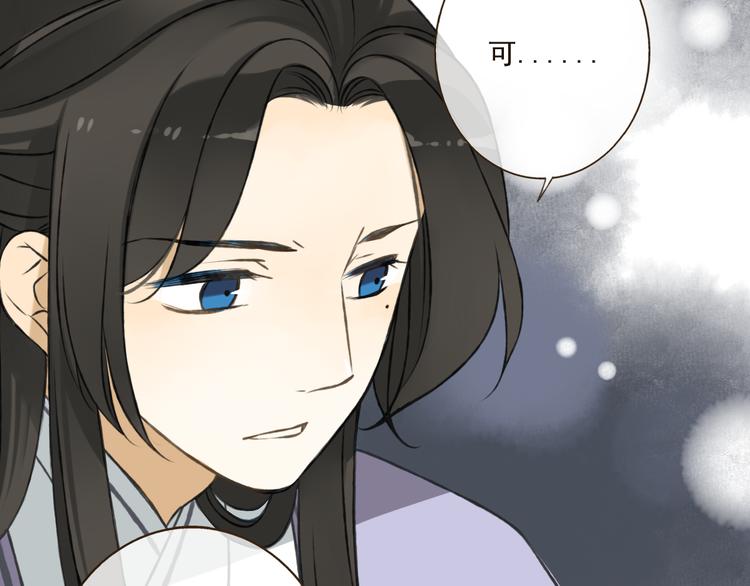 《我男票是锦衣卫》漫画最新章节第39话 指婚免费下拉式在线观看章节第【53】张图片