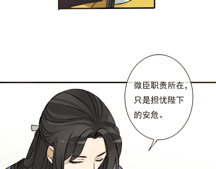 《我男票是锦衣卫》漫画最新章节第39话 指婚免费下拉式在线观看章节第【55】张图片