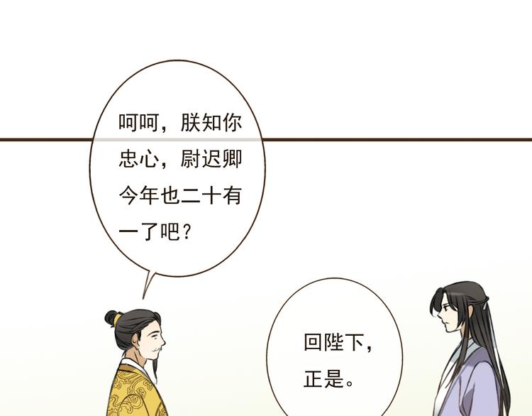 《我男票是锦衣卫》漫画最新章节第39话 指婚免费下拉式在线观看章节第【57】张图片