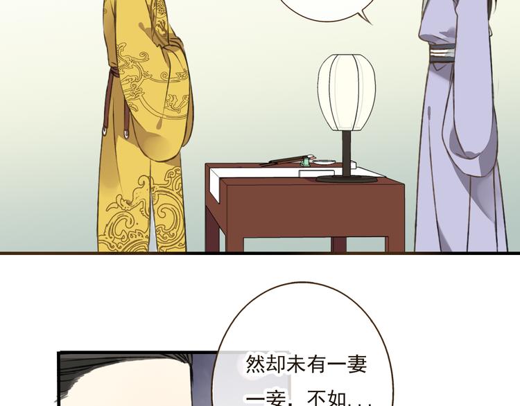 《我男票是锦衣卫》漫画最新章节第39话 指婚免费下拉式在线观看章节第【58】张图片